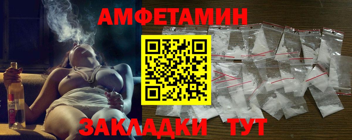 АМФЕТАМИН 98% Волжск