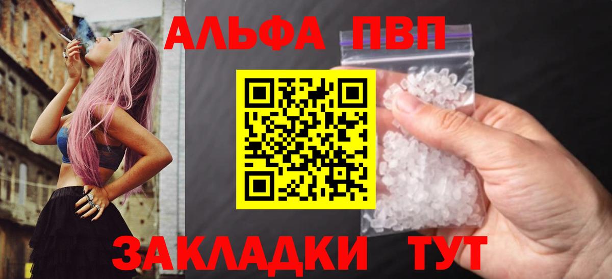 Волжск  Alfa_PVP кристаллы  Alfa_PVP кристаллы  APVP крисы CK  Вход с VPN 