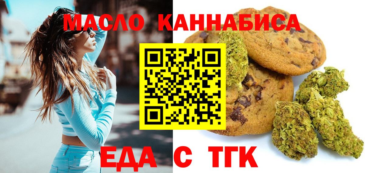 Canna-Cookies конопля Волжск