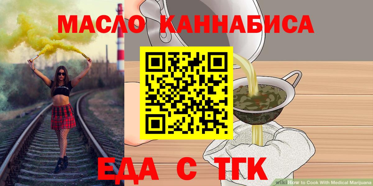 Cannafood марихуана  Вход с VPN  Волжск 
