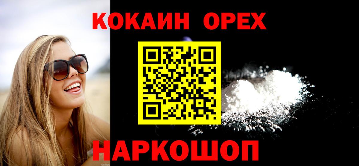 COCAIN 98% Волжск