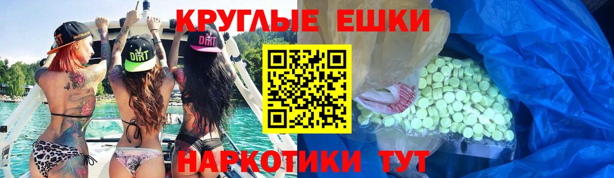 ЭКСТАЗИ  ЭКСТАЗИ mix  ЭКСТАЗИ VHQ  МЕГА рабочий сайт  Волжск  Вход с VPN 