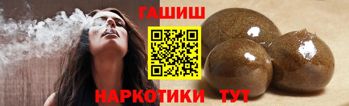 Гашиш гашик  Вход с VPN  Волжск  ГАШИШ ice o lator 