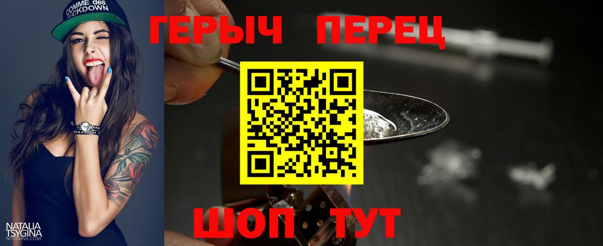 ГЕРОИН Heroin  ГЕРОИН  Волжск  Вход с VPN 