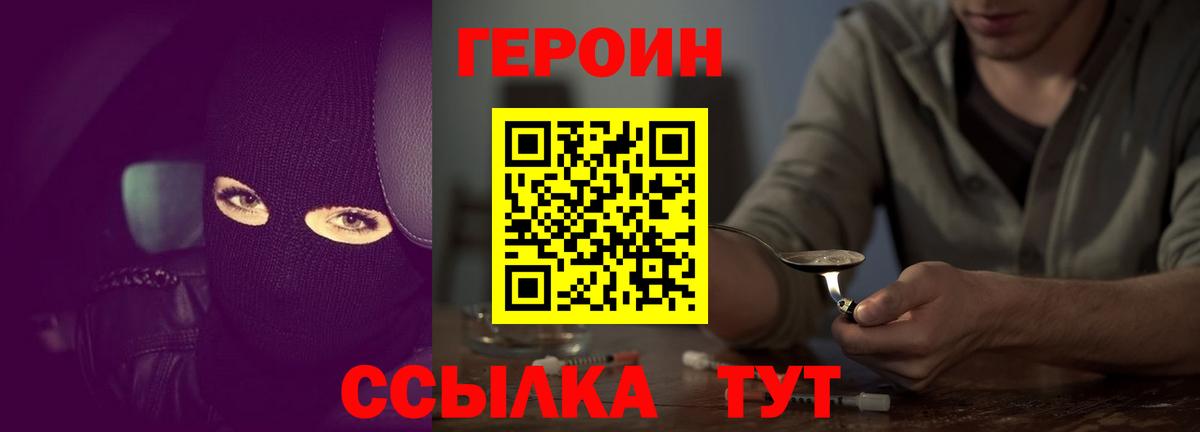 ГЕРОИН Афган Волжск
