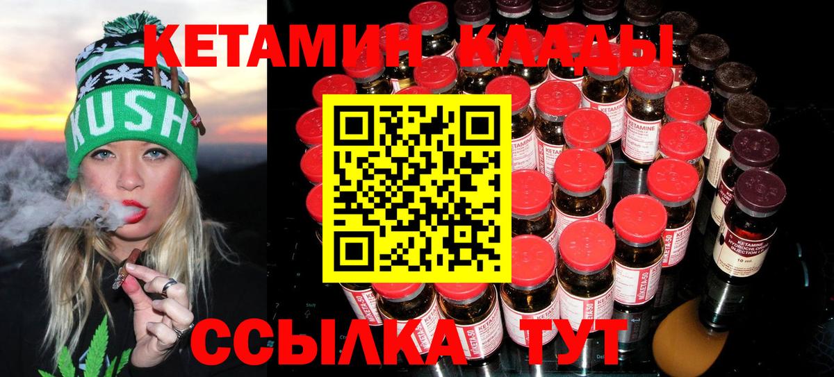 КЕТАМИН VHQ Волжск
