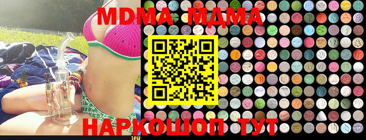 MDMA  MDMA молли  Вход с VPN  Волжск  MDMA VHQ 