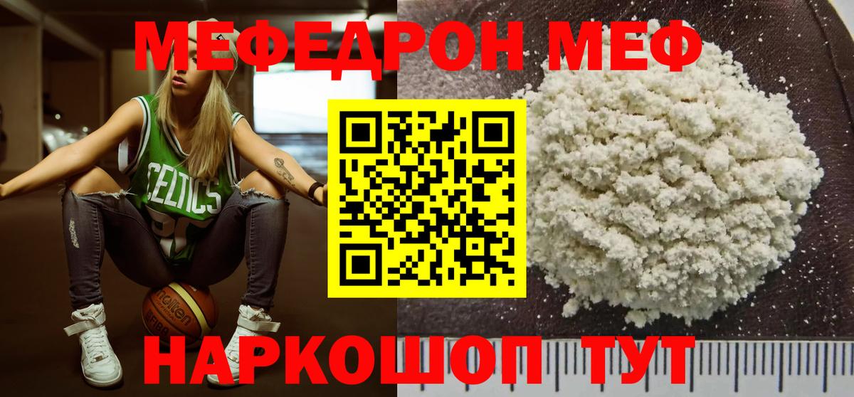 Меф mephedrone  МЯУ-МЯУ  Вход с VPN  Волжск  МЯУ-МЯУ VHQ 
