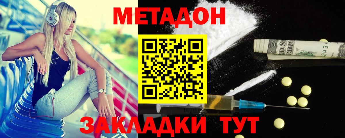 мега ONION  Вход с VPN  Волжск  МЕТАДОН мёд 