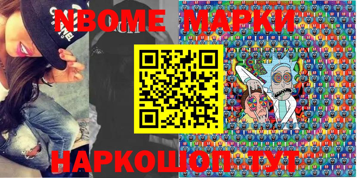 Волжск  купить   Вход с VPN  Наркотические марки 1500мкг  Марки 25I-NBOMe 