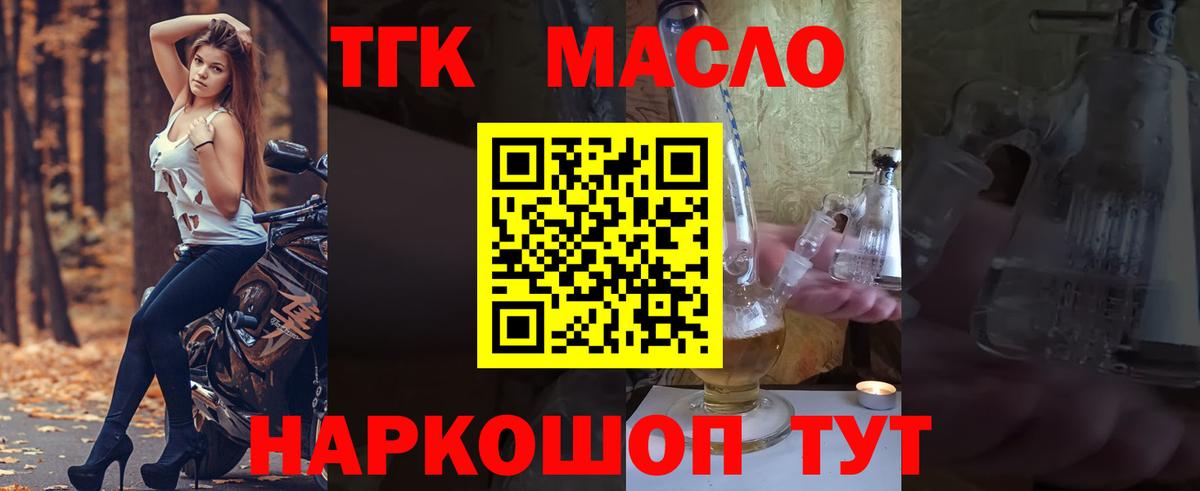 Дистиллят ТГК жижа Волжск